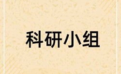 专科论文查重会入库吗