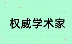 日语论文查重免费检测