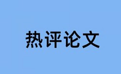 硕士论文在知网上如何查重