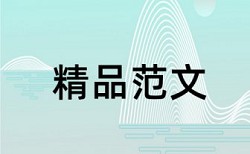 学校查重会比知网高吗