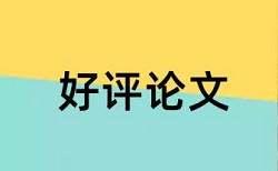 哲学和文化论文