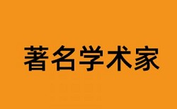 知网硕士学术论文免费检测论文