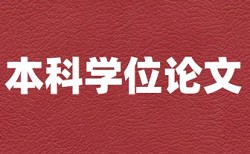 民生与社会和谐论文