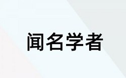 在线大雅硕士论文免费论文查重