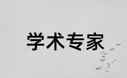 期刊论文在线查重相关问答