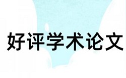 博士毕业论文降查重复率收费标准