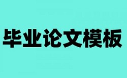 二维码安全检测论文