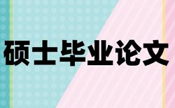 在线知网本科学术论文检测系统