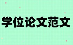 道路交通事故论文