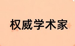 英语学年论文查重网站多少合格