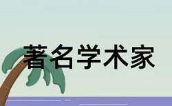 万方本科学士论文免费论文查重网站