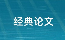 档案管理和教育信息化论文