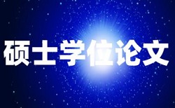 四川农业大学开题报告会查重吗