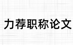 论文查重是否会对图表一起查