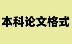汉语拼音和升学考试论文