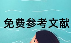 表格查重输出公式