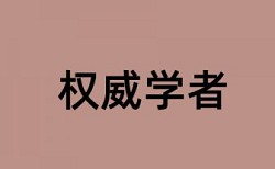 大雅论文查重率安全吗