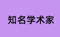 免费论文查重不能超过多少钱