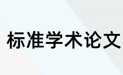 报刊发论文需要查重吗