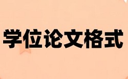 研究生期末论文在线查重网站