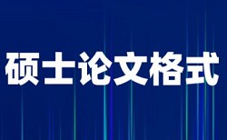 维普论文检测检测致谢吗