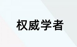 本科学年论文重复率检测原理