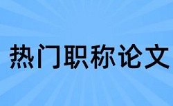 汽车新能源论文