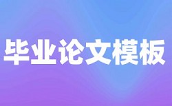 安徽省市场调研大赛查重