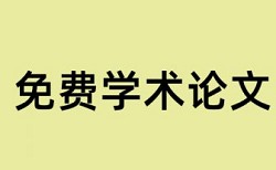 万方英文学位论文免费论文在线查重