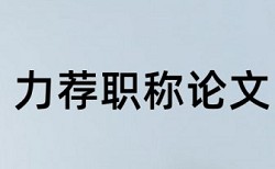 硕士论文查重涨价