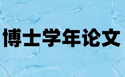 大学毕业论文开题报告查重吗