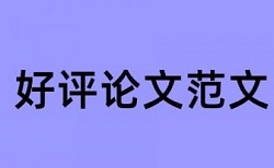 小产权房论文