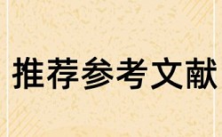 本科论文查重是否跳过空格