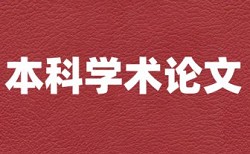 文字复制比查重率