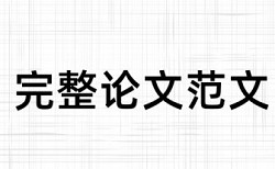 山羊人民币论文