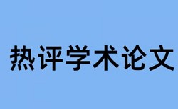 本科学年论文免费查重一次多少钱