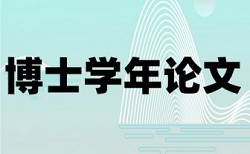 广州市教育局职称论文查重