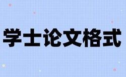 万方数据论文查重免费下载