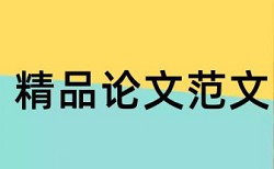 本科期末论文查重软件靠谱吗