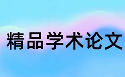 那个软件论文查重比较好