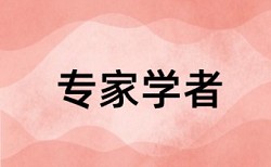 自然基金本子内容要查重