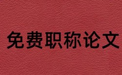 亲子成长论文