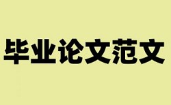 中国知网大学生论文检测系统登录