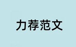 围堰施工方案论文