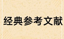 英语和二语习得论文