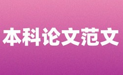 区域化党建和内卷化论文