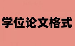 国内硕士论文查重率要求