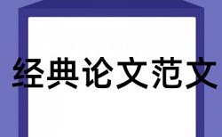 中国期刊网查重