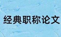 电大自考论文相似度查重原理