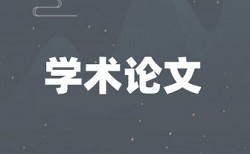 论文查重公式图片算字数吗